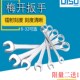 迪速梅开两用扳手呆板子梅花开口板手工具全套6
