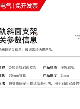 C45导轨斜面支架 35mm标准电气安装导轨镀锌安装托架固定底座