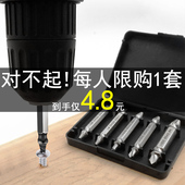 断头螺丝取出器断丝取丝器滑丝反牙丝锥拆卸工具专用取丝非万能