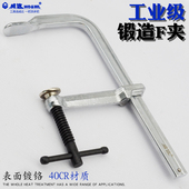 重型模具夹 固定夹工业级F具 威达重型F夹固定夹具G型夹 木工工具