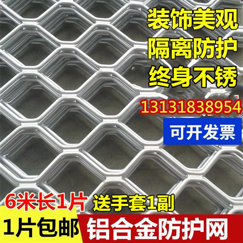 隔离网防盗门窗防护网天花板吊顶装饰网圈地果园围栏铝合金美格网