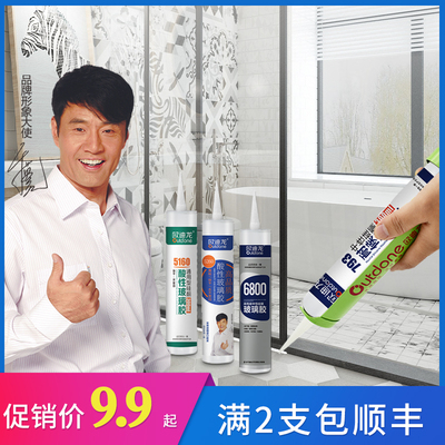 欧迪龙半透明玻璃胶防水防霉厨卫浴专用灰色门窗黑色玻璃胶密封胶