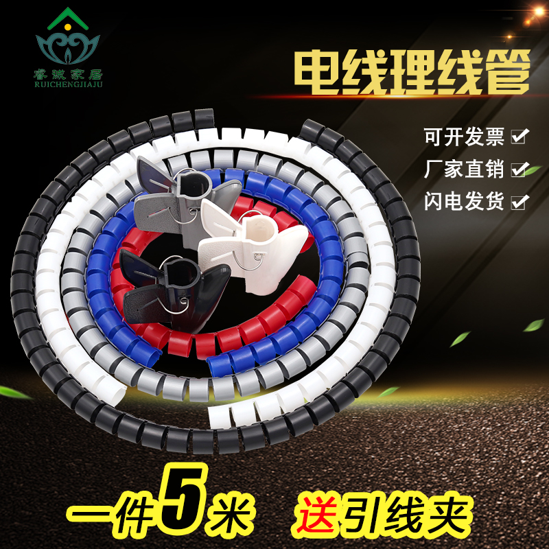 电线包线管保护套护线美观 网线收纳管束线器束线管理线器管固定