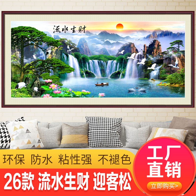 流水生财迎客松壁画墙贴中式山水国画办公室沙发背景墙客厅装饰画