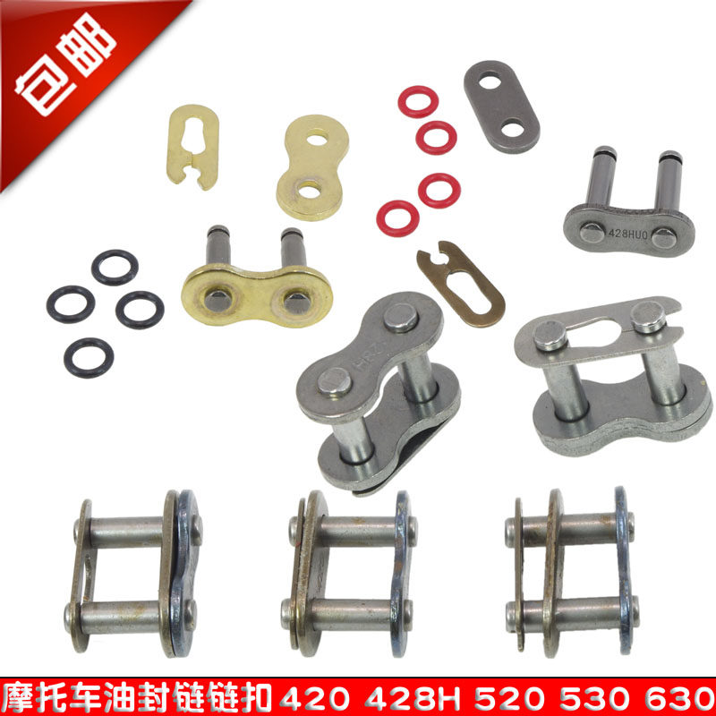 摩托车接口油封链卡子链锁链条接扣420 428H 520 530金色油封链扣