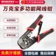 万克宝W9741 网络工具水晶头压线钳子压线剥线钳 多功能网线钳套装