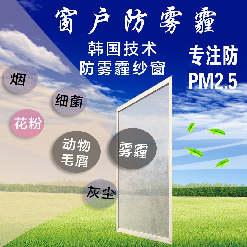拦截pm2.5灰尘雾霾档灰窗户纱网静电棉初效滤棉窗户防尘过滤网