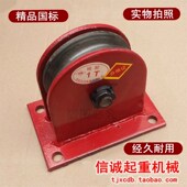 起重滑轮固定式 地轮定滑轮起重滑车轴承滚轮导向轮变向滑轮动滑轮
