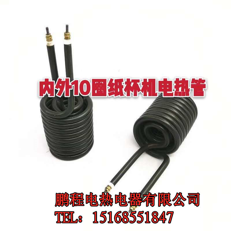 纸碗机/纸杯机吹气炉大功率加热管内外5圈/7圈耐干烧加热圈电热管
