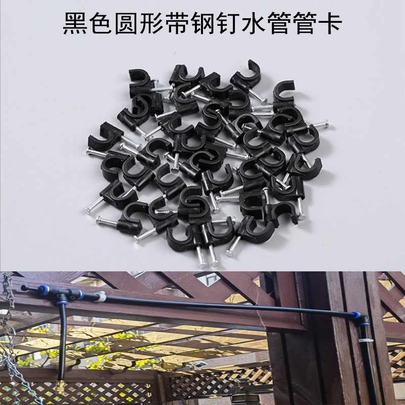 自动浇花水管8MM管12MM浇水喷头黑色圆形固定线卡带钢钉尼龙塑料