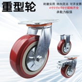 5寸万向轮重型6寸8寸4寸耐磨平板带刹车板手推车拖工业设备脚轮子