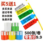 网线标签PP合成线缆贴纸 防水撕不烂机房不干胶电线标贴通信标签