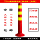 75CM塑料警示弹力隔离护栏标志柔性路停车反光挡障防撞桩立柱 包邮