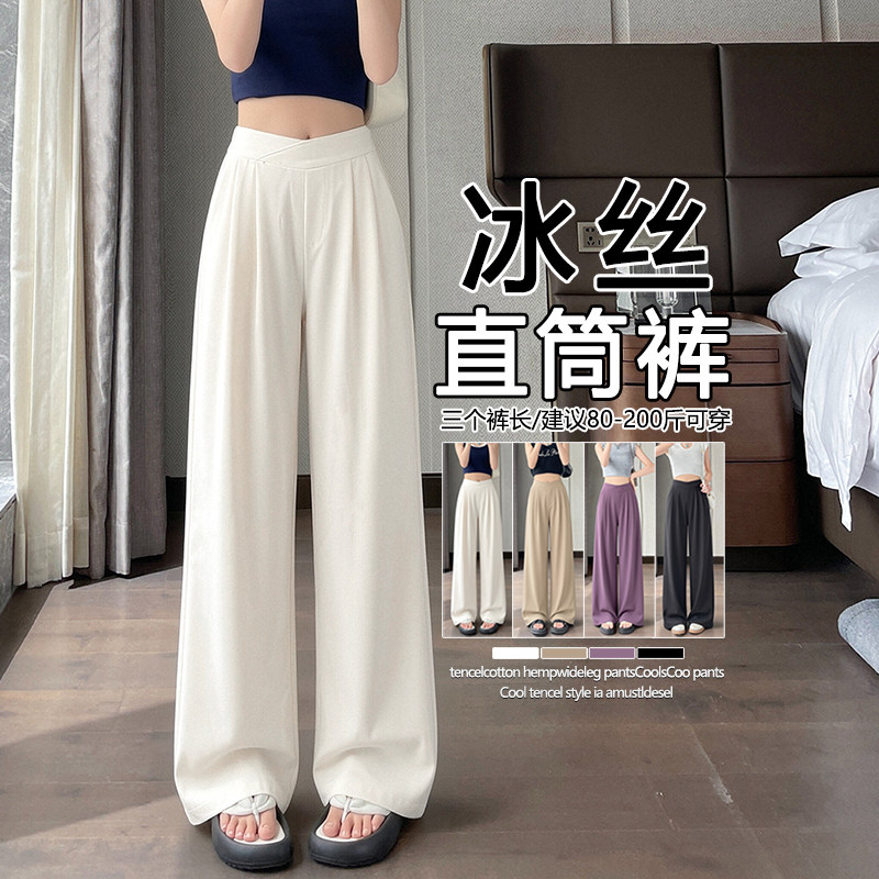 冰丝阔腿裤女夏季薄款2026新款防蚊防晒直筒速干裤子宽松bf慵懒风