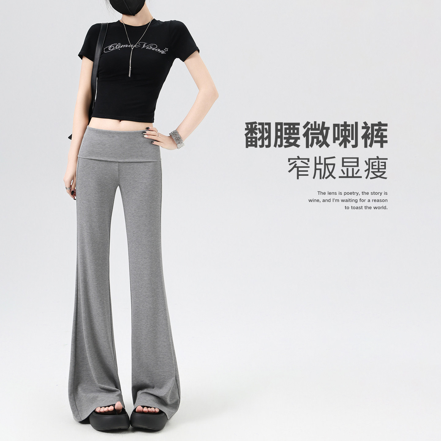 2026夏季高腰微喇修身瑜伽卫裤