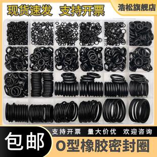 O型圈修理盒丁晴橡胶圈大号水龙头 0形耐高温耐油封密封硅胶垫圈