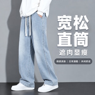 浅蓝色牛仔裤男生2026秋季新款美式宽松直筒青少年休闲系绳长裤子