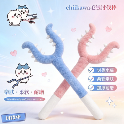 新款chiikawa讨伐棒可爱搞怪奇魔法少女棒吉伊卡哇乌萨奇小八逗猫
