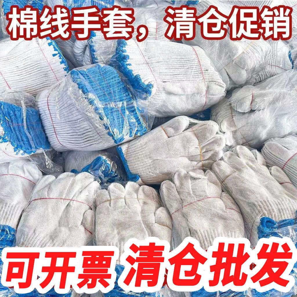 手套劳保工作耐磨大件采购加厚线手套防护棉线尼龙工地干活棉手套,居家日用,手部防护用品,淘宝优惠券,粉丝福利购,淘宝优惠卷