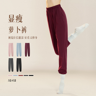 现代舞练功裤 女中国舞练功服成人艺考形体服纯棉古典舞束脚萝卜裤