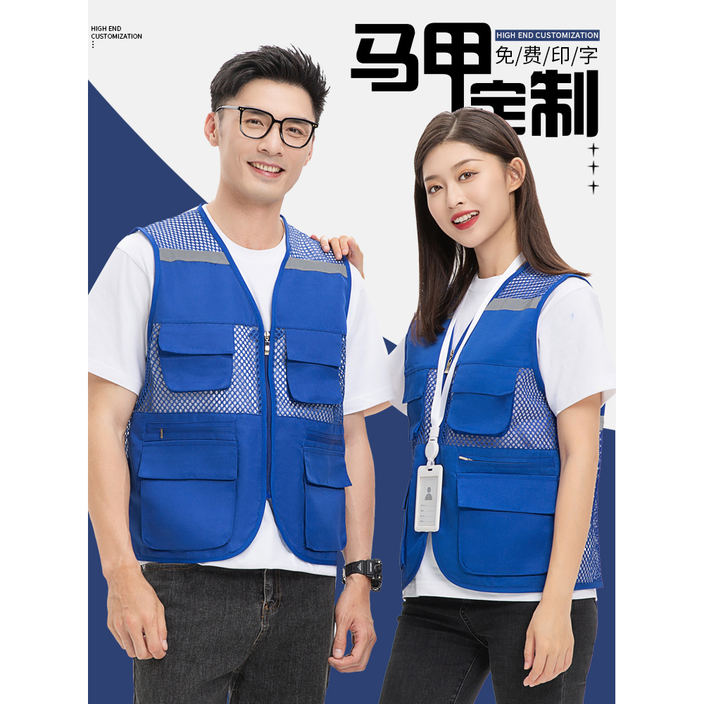 户外传媒团体物流超市坎肩背心
