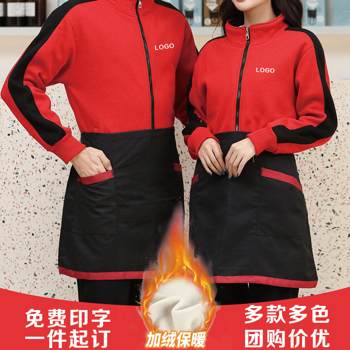 餐饮拉链卫衣定制工作服秋冬加绒外套企业上班衣服火锅饭店工装