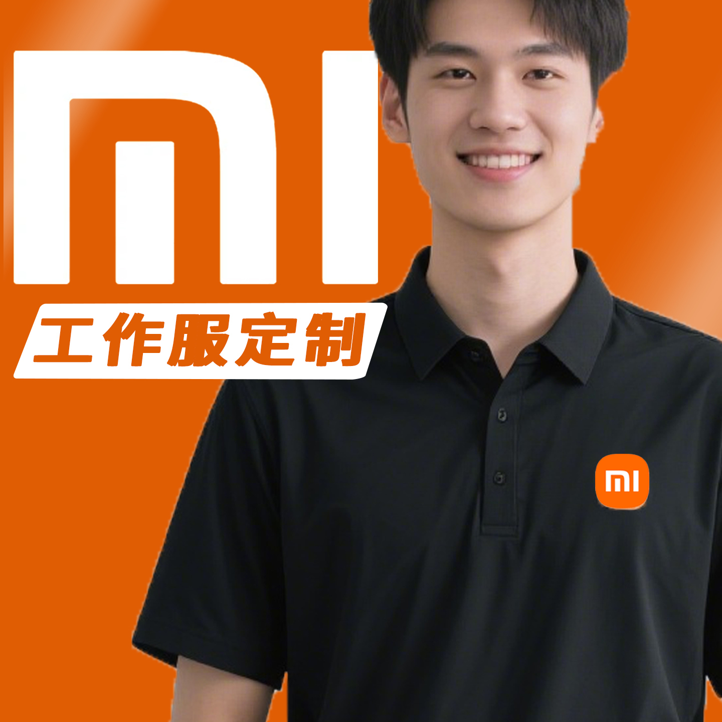 小米华为工作服T恤短袖定制POLO衫手机4S店小米之家汽车售后维修