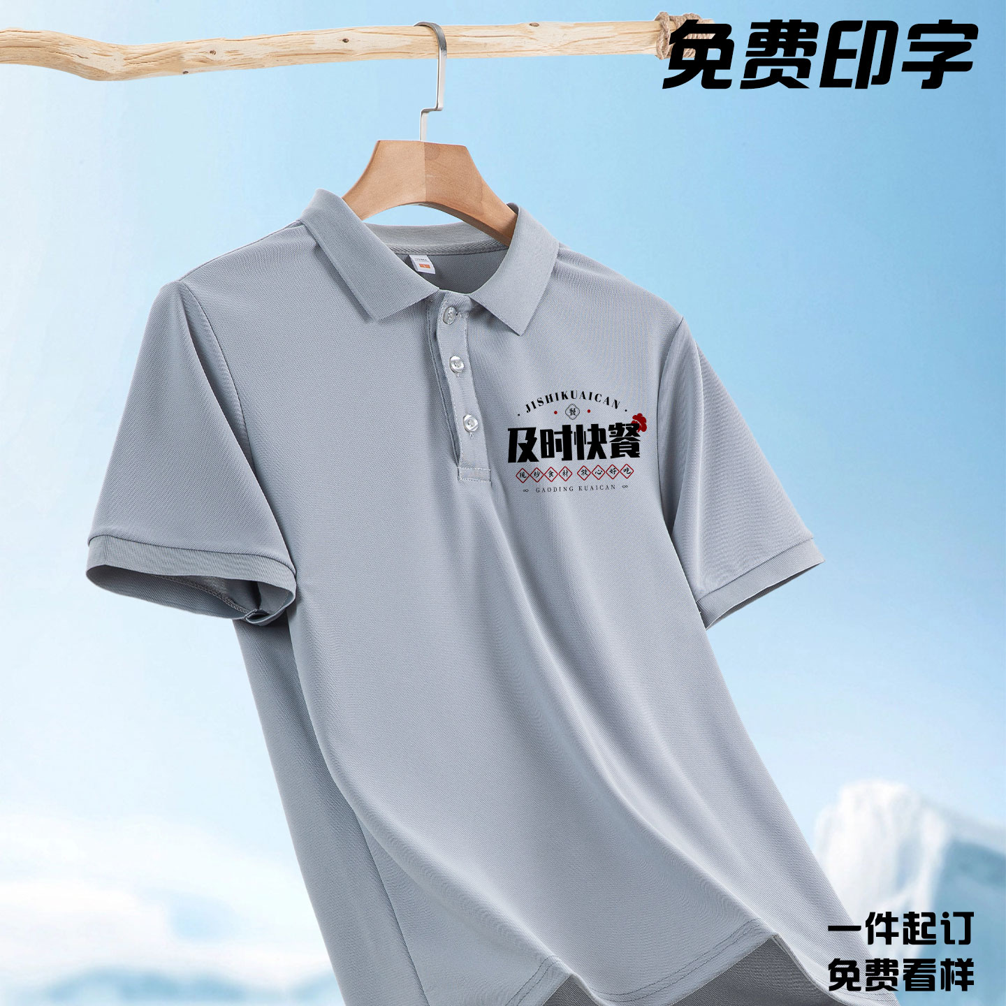 翻领短袖POLO衫定制工作衣服