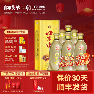 口子窖5年型40.8度400mL*6瓶五年型安徽白酒整箱送长辈官方旗舰店