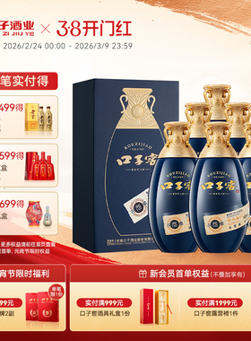 口子窖古窖元50度500mL*6瓶整箱 安徽兼香白酒商务接待送礼送长辈