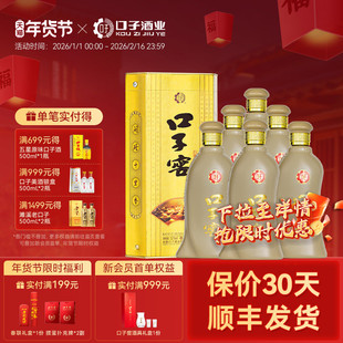 【升级52度】口子窖5年型400mL*6瓶整箱五年型高度白酒官方旗舰店