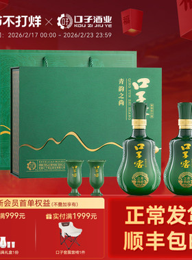 【年货礼盒】口子窖青韵之尚礼盒50度500mL*2瓶 安徽兼香白酒送礼