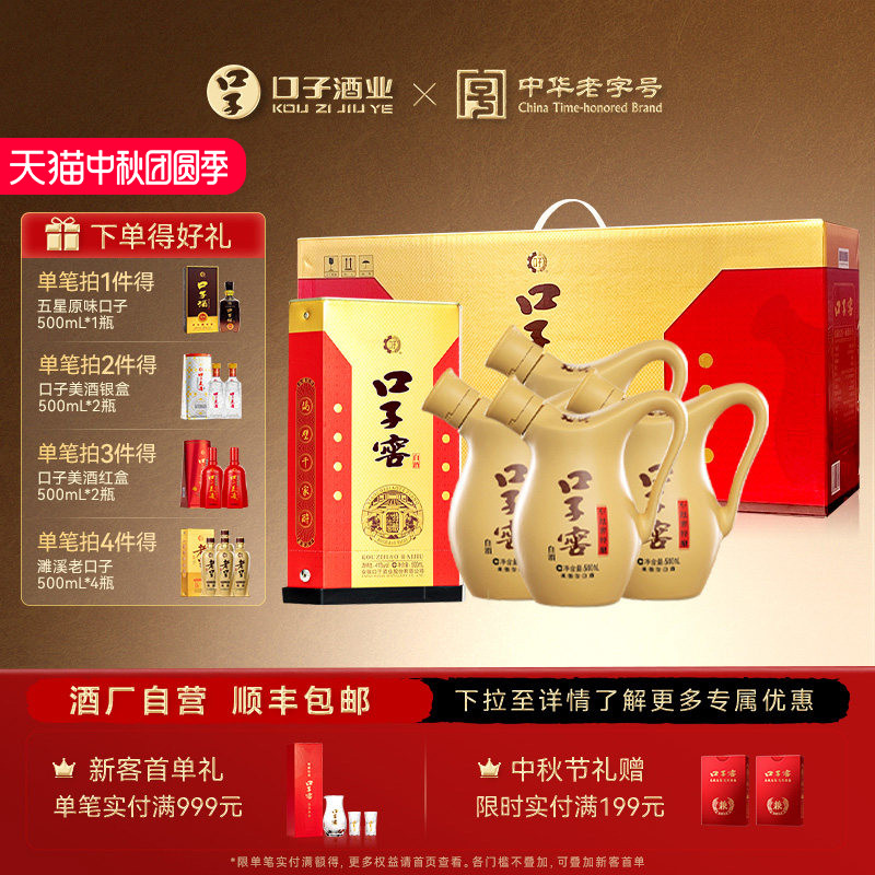 口子窖小池窖白酒41度500mL*4瓶