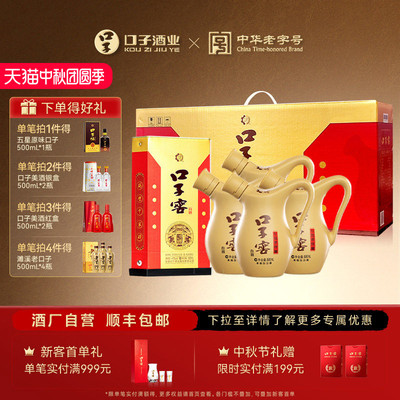 口子窖小池窖白酒41度500mL*4瓶