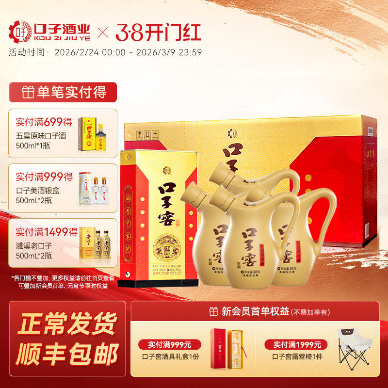 口子窖小池窖特酿41度500mL*4瓶手提装 安徽白酒送长辈官方旗舰店