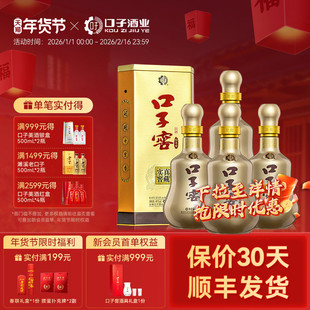 口子窖10年型41度500mL*4瓶 十年型整箱拾年型白酒送礼官方旗舰店