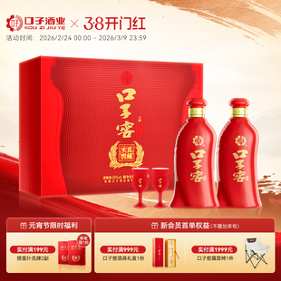 口子窖6年型礼盒52度450mL*2瓶 六年型安徽兼香型白酒 送礼送长辈