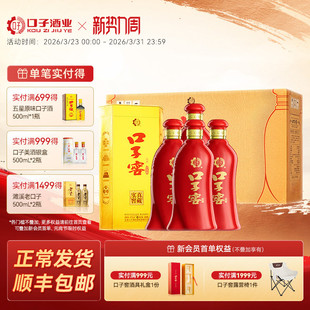 口子窖6年型41度450mL 4瓶六年型安徽白酒整箱婚庆送礼官方旗舰店