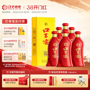 口子窖6年型41度450mL*6瓶 六年型安徽白酒整箱送长辈 官方旗舰店