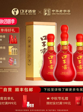 口子窖20年型白酒41度500mL*4瓶