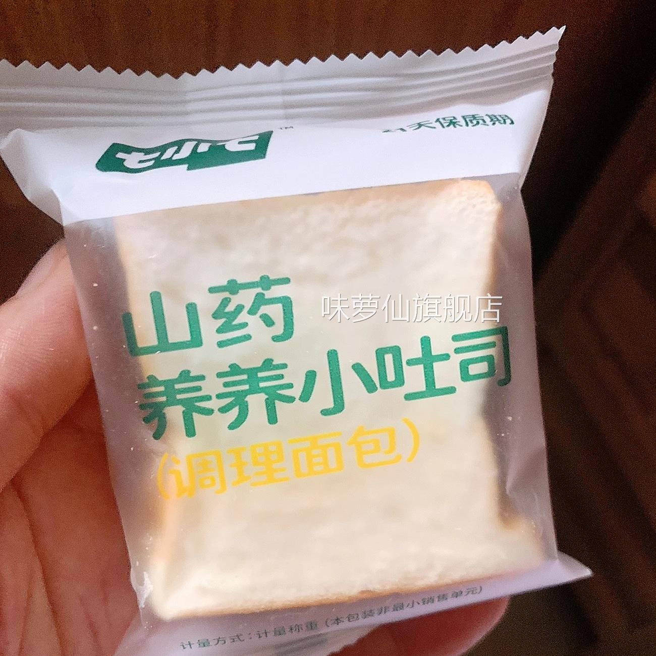 七小七宝宝山药养养小吐司厚切面包儿童营养健康早餐食品速食整箱
