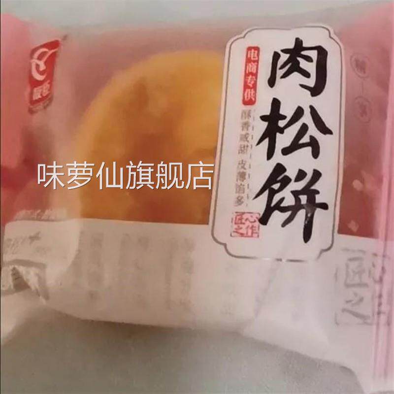 正宗友臣肉松饼营养早餐蛋糕点心网红休闲零食品美食小吃整箱