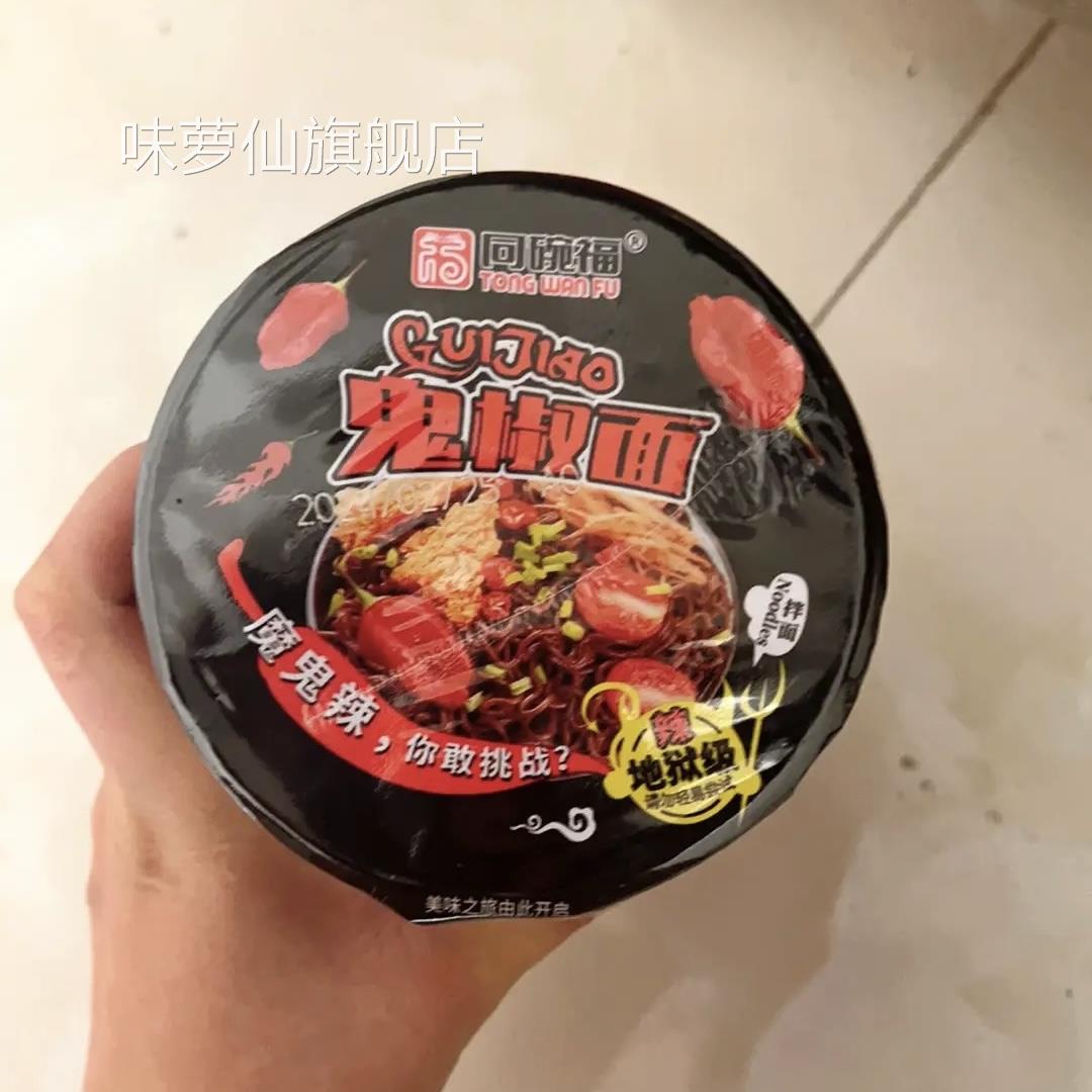 同碗福官方正品国产鬼椒面爆辣魔鬼辣椒组合食品火鸡面泡面桶装图片