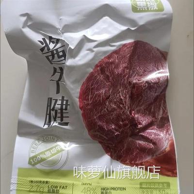 酸掌柜低脂酱牛肉50g代餐卤牛腱肉主即食品减0低脂肪卡肥期零食物