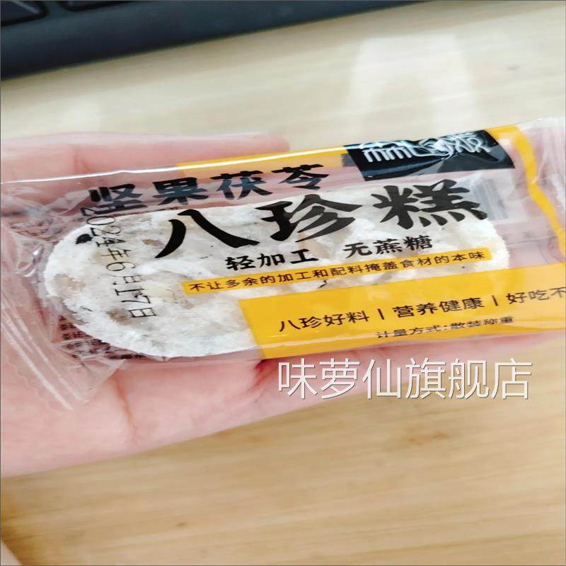 森亩媛红枣山药八珍糕正品无蔗糖坚果茯苓芡实糕老人健胃脾儿童,零食/坚果/特产,米糕/桂花糕/发糕,淘宝优惠券,粉丝福利购,淘宝优惠卷