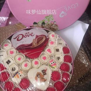 12生肖定制加印照片情人节圣诞生日礼物送老婆刻字巧（代可可脂）