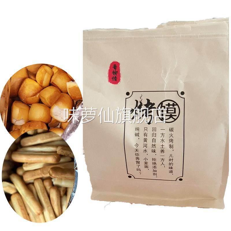 柳乡情山西纯碱烤馍干馍丁小零食馒头干馍馍碱水馍干食品店晋柳情图片