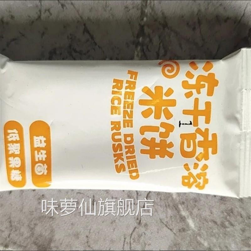 额额狗益生菌冻干无添加米饼儿童零食磨牙辅食饼干宝宝独立小包装图片