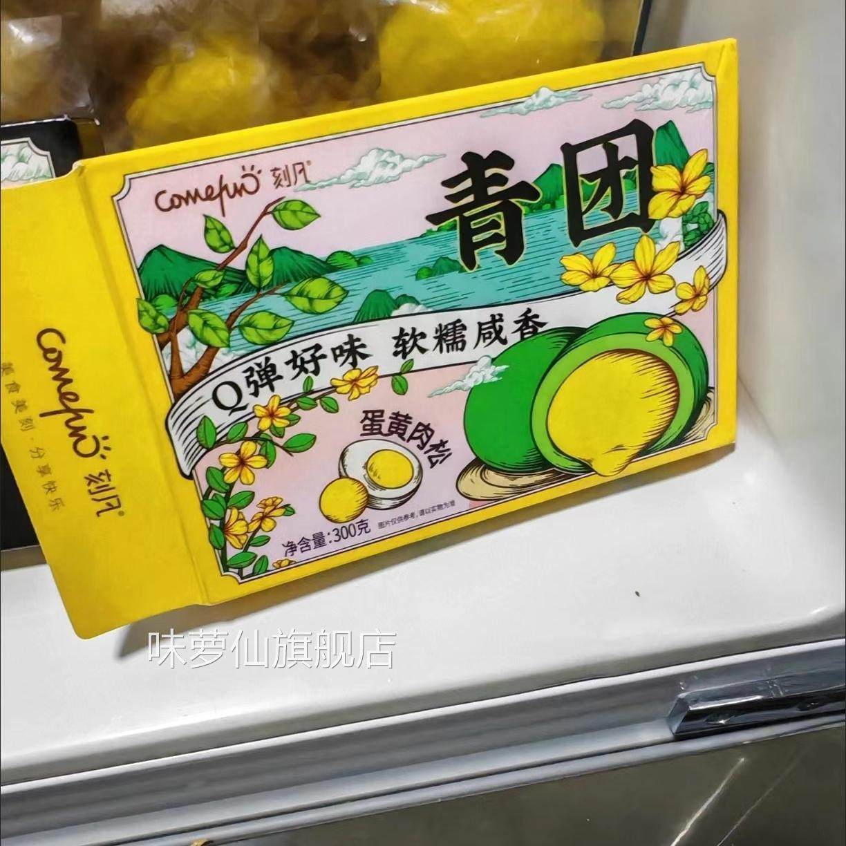 阿婆家的青团咸蛋黄肉松豆沙抹茶味清明果艾草青团子杭州特产糕点,零食/坚果/特产,麻薯/大福/青团,淘宝优惠券,粉丝福利购,淘宝优惠卷