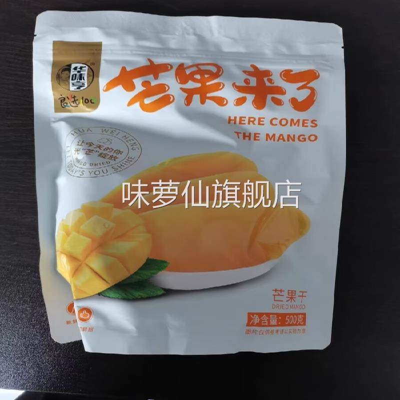 新日期华味亨量贩装厚切芒果干500g水果干果脯蜜饯休闲零食